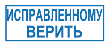 исправления редактора